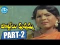 Pottelu Punnamma Full Movie Part 2 Mohan Babu Jayamalini Murali Mohan KV Mahadevan