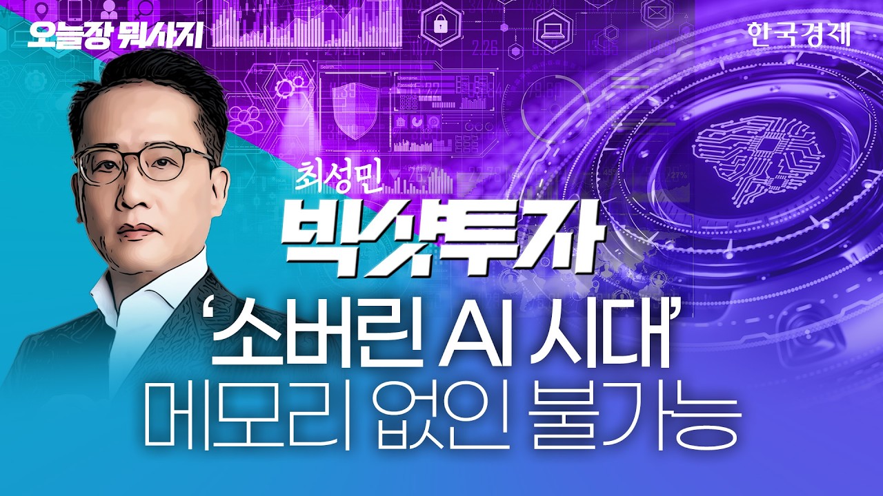 미국-이란 평화협상 타결...재건, 항공, 여행주 주목!｜오늘장뭐사지｜260615