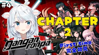 - 【Danganronpa 1 #4】chapter 2! 完全初見で第二章突入!【白鹿いおり Phase Connect】