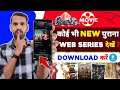 Web Series Download Web Series Free Me Kaise Dekhe How To Download Web Series For Free 2024