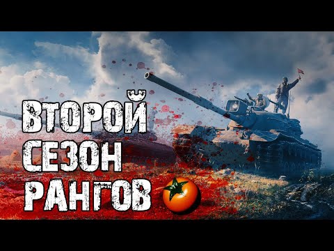 РАНГОВЫЕ БОИ 2020–2021 | Второй сезон | КВАЛИФИКАЦИЯ