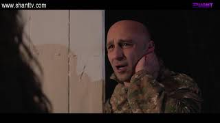 Սահմանին/Sahmanin 1/06