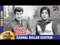Deiva Magan Tamil Movie Songs HD Kadhal Malar Kootam Video Song Sivaji Ganesan Jayalalitha