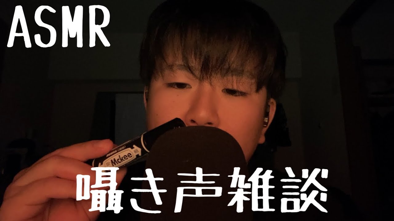 [音フェチ動画ASMR](囁き声) 囁き声で眠くなる雑談