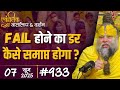 933 Ekantik Vartalaap Darshan 07 06 2025 Shri Hit Premanand Govind Sharan Ji Maharaj