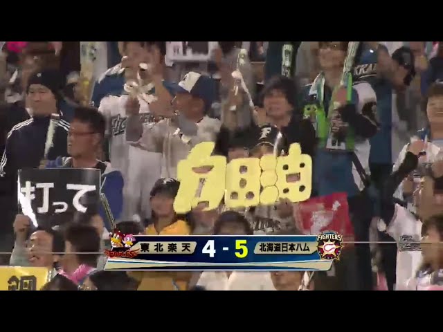 【7回裏】ファイターズ陽が旭川のファンに捧げる一打!! 勝ち越しタイムリーを放つ!! 2014/8/20 F-E