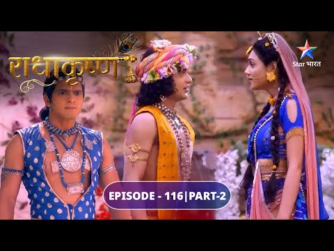 RadhaKrishn | Radha-Krishn ke prem bhare kshan | EPISODE-116 Part 2 | राधाकृष्ण
