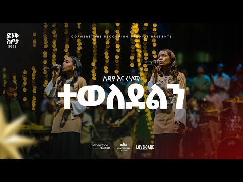 Ruhama  & Lidiya @ Dink Sitota Worship Night 2025 'Teweledeln' Original Song By Tesfaye Gabiso