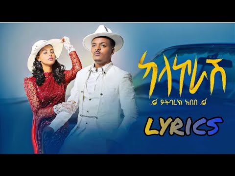 Yitbarek_Abebe_-_Kalakorash_|_ካላኮራሽ_-_New_Ethiopian_Music_2022_official lyrics.