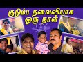 இப்போ நான் Aranthangai Nisha இல்ல Nisha எனது ஒரு நாள�