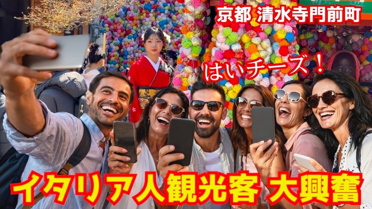 「京都は美しい！」初来日のイタリア人観光客が祇園を経由して清水寺門前町を訪れて気分が高揚する！