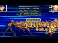 KOF2002 K9999 대사 모음 Voice Of K9999 ENG CC SUB