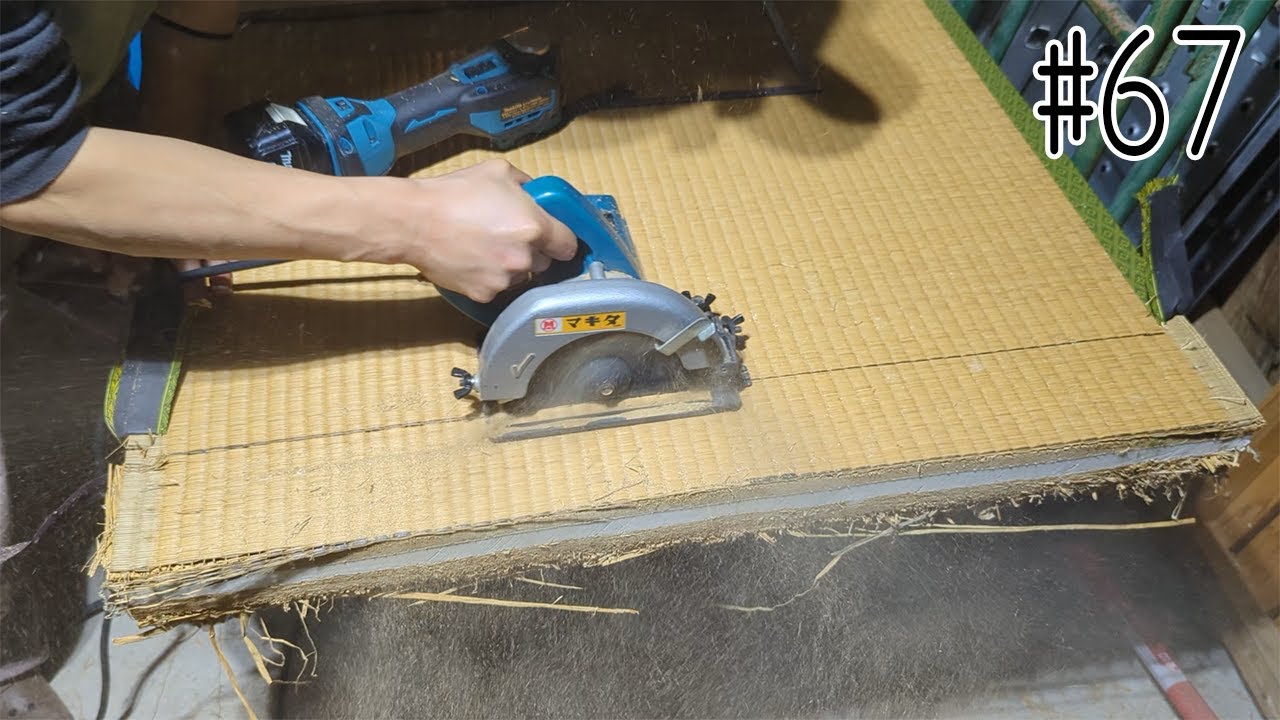なんでもやってみる 今日は畳を切ってみる | 金がないならやるしかない67