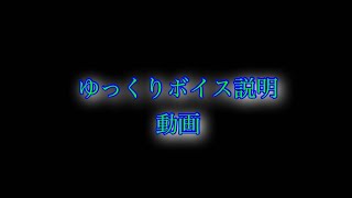 誰でも簡単ゆっくり実況のやり方説明