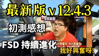 [閒聊] 特斯拉AI訓練的FSD在台灣會怎麼開車?