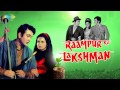 Raampur Ka Baasi Hoon Kishore Kumar Raampur Ka Lakshman 1972
