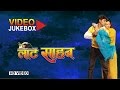 LAAT SAHAB FULL LENGTH BHOJPURI VIDEO SONGS JUKEBOX