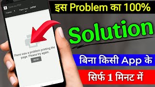 Download the video "Google Chrome Print Preview Problem Solution। Chrome Print Problem Solution"