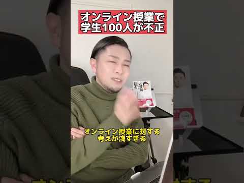 オンライン学習について詳しく解説