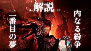 【Warframe】Warframeのクエストストーリー完全に理解する【解説者急募】