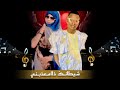 أغنية شيطانک ذاامعذبني Zaya Men