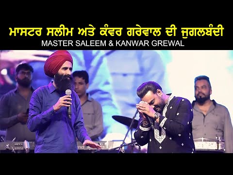 MASTER SALEEM KANWAR GREWAL JUGALBANDI | LIVE | Saleem praises Kanwar Grewal