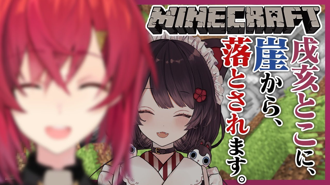 【Minecraft にじ鯖】戌亥に、落とされる。【アンジュ・カトリーナ視点/戌亥とこ/にじさんじ】