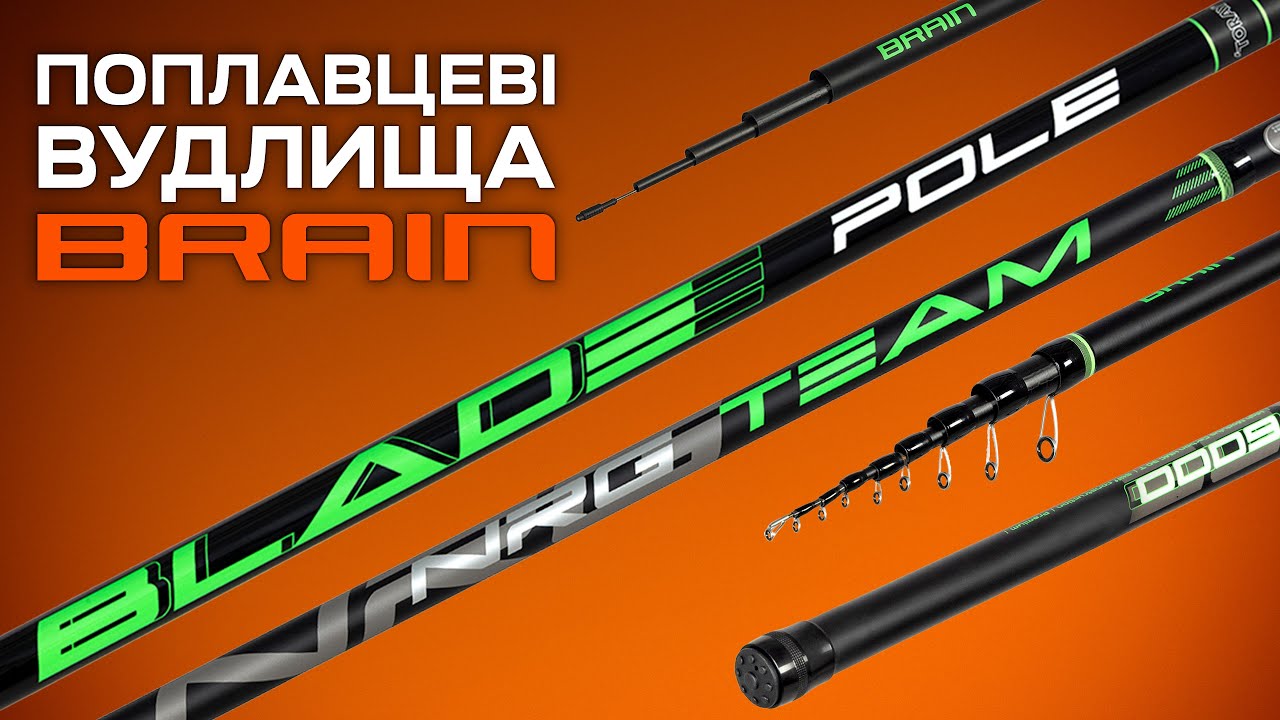 Вудилище махове Brain Blade Pole 6m