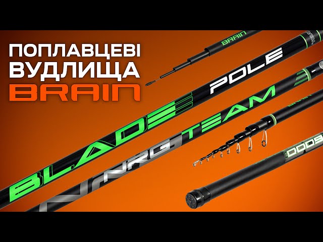 Вудилище махове Brain Scout SE Pole 4m Відео