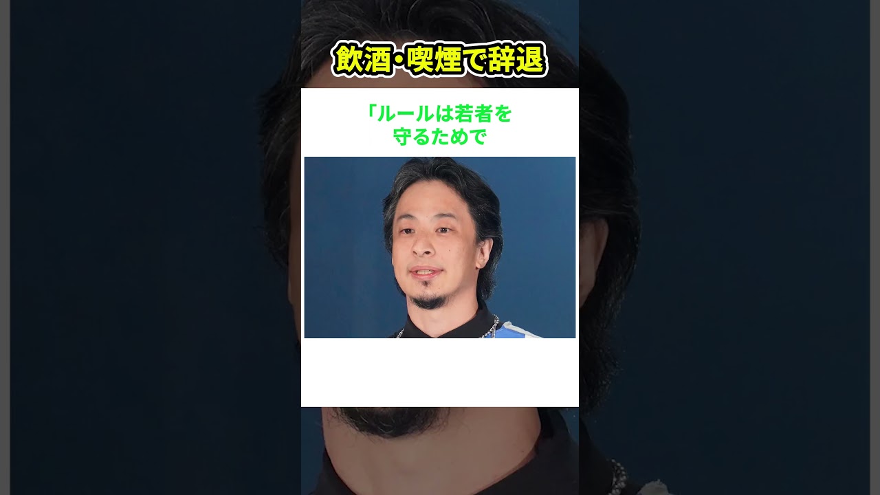 五輪代表が飲酒喫煙で辞退 #リズム雑学