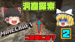 ゆっくり実況　マインクラフト】最新のバージョンでまったり生活　part2