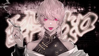 - 「酔いどれ知らず」ver.luz【COVER】 #Shorts
