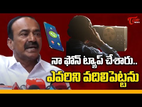 Etela Rajender Shocking Comments on Phone Tapping Case | Prabhakar rao |  Tone News