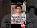 Kishore Da Ke Sath Koi Bhi Gaye Woh Halka Pad Jata Hai| #kishorekumar #shortvideos #viral #shorts