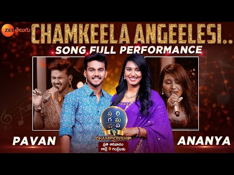 Chamkeela Angeelesi Full Song Performance | Pavan & Ananya | Saregamapa Championship | Sun 9 PM
