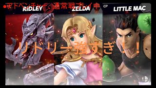 スマブラSP CPと通常戦【レベル9】