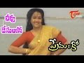 Prema Co Telugu Songs Leave Days Lona Vani Viswanath Naresh
