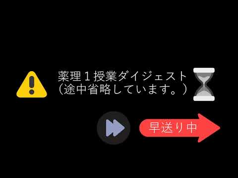 薬学科 斎藤 顕宜 教授