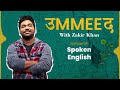 Ummeed Season 1 Episode 08 Spoken English Feat Sonofabish