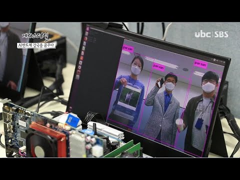 2021/01/02 테마스페셜 AI 반도체 강국을 꿈꾸다 (클릭!)