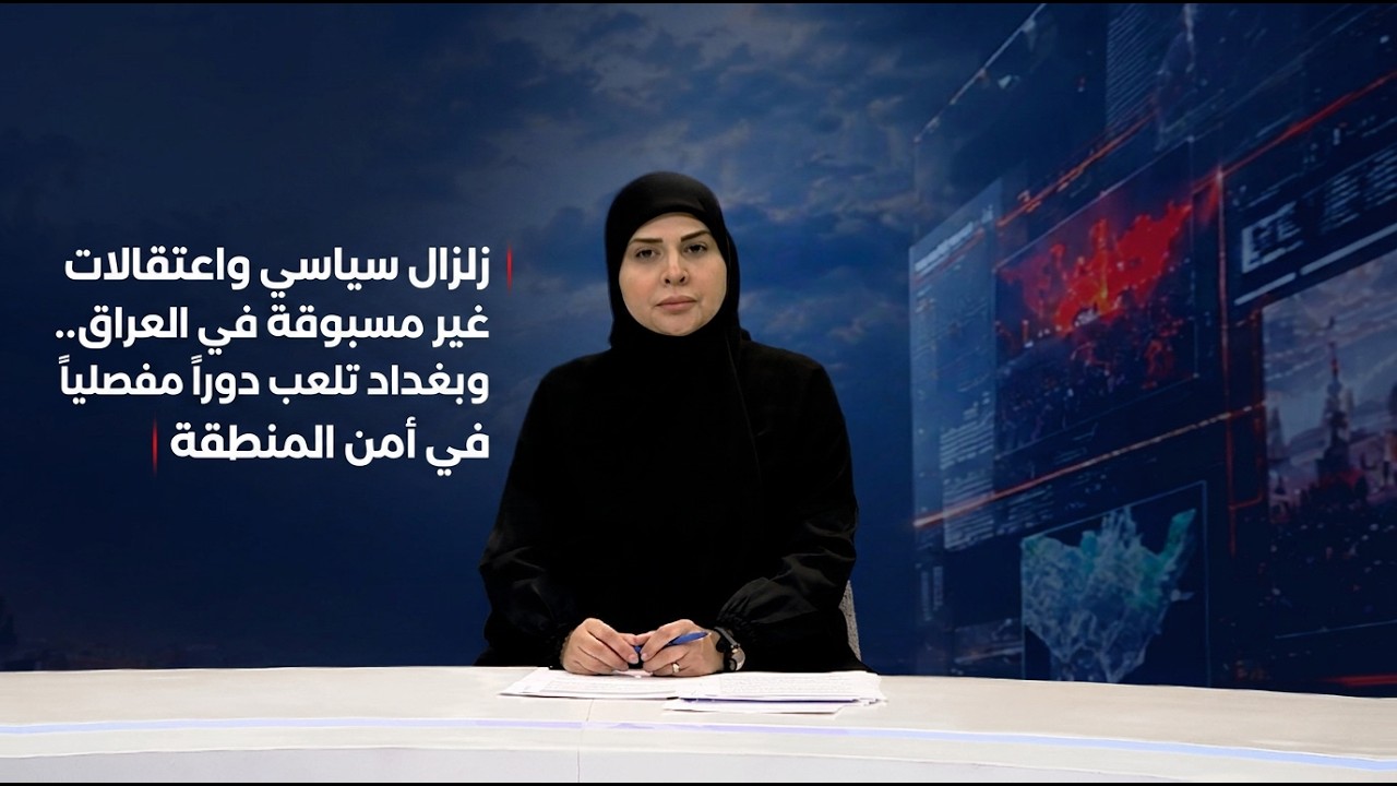 فيديو | المرصد الخبري مع فرح الشيخلي