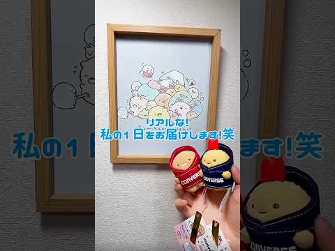 【東福大の学生の1日 知りたくないですか？？🤩前編✨】