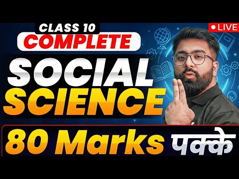 Class 10 CBSE SST Sample Paper Discussion by Gautam Sir🔥 | CBSE 2025-26 | Complete Social Science
