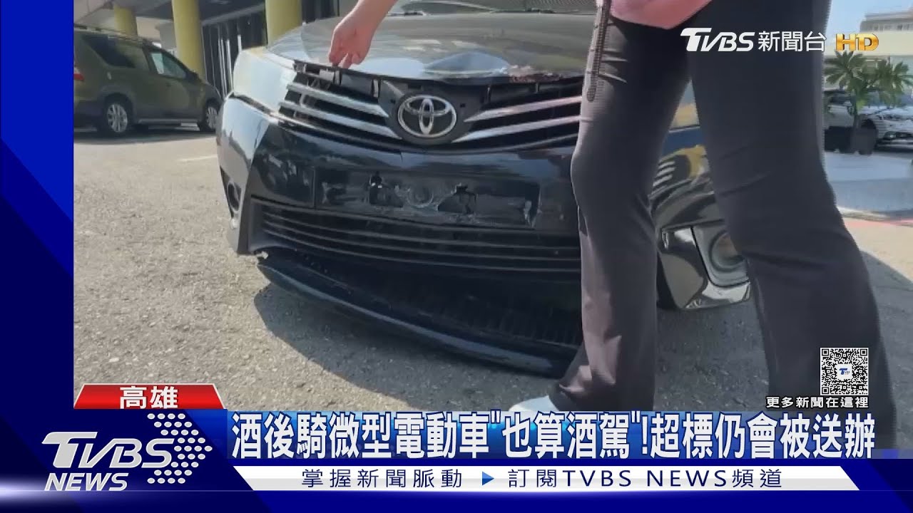 微型電動車連環出事!台南撞人、高雄少年自撞 全都酒駕
