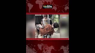 মা’রা গেছেন ভাইরাল ভিডিওর বৃদ্ধ সাজু শেখের স্ত্রী l Saju Sheikh l Wife l Viral Old Man l Deepto News