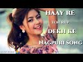 Haay Re Tor Rup Dekh Ke Nagpuri Song N Old Collection
