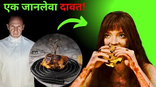 Download lagu The Menu (2022) Movie Story Explained in Hindi | Thriller & Mystery Full Breakdown mp3