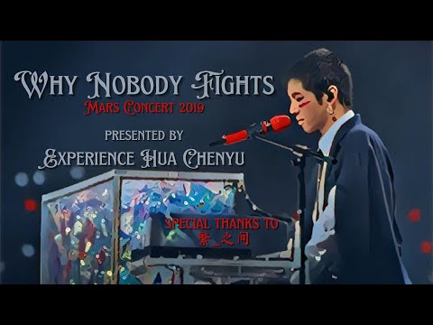 [ENG SUBS] Hua Chenyu 华晨宇 / Why Nobody Fights / Mars Concert 2019 火星演唱会 / 11/17/2019