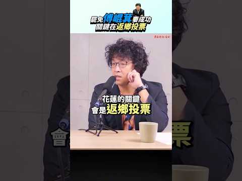  - 保護台灣大聯盟 - 政治文化新聞平台