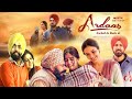 Ammy Virk New Movie 2025 Full Movie Ardaas Latest Punjabi Movie 2025